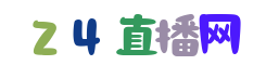 意甲直播